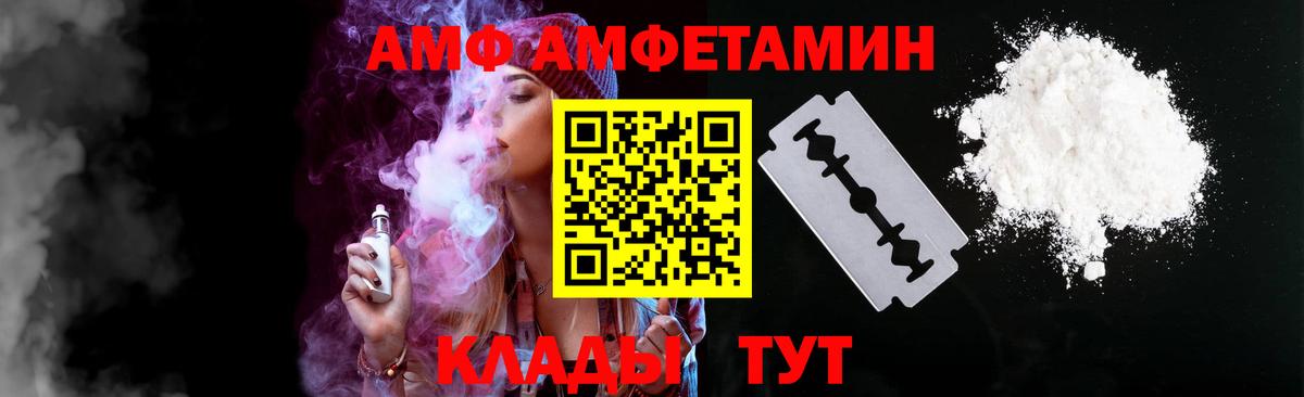 Amphetamine 97% Луга