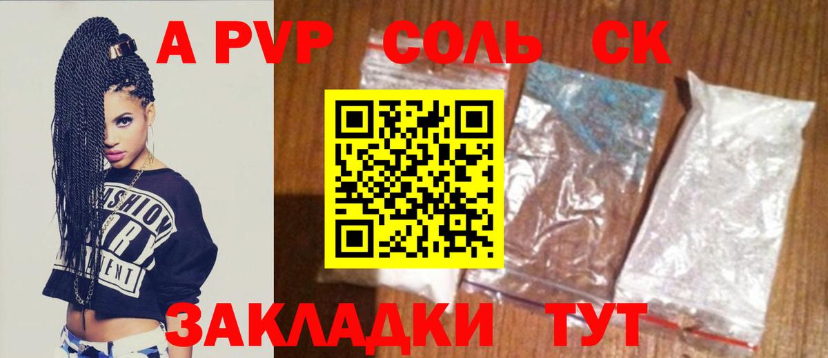 Alpha-PVP кристаллы Луга