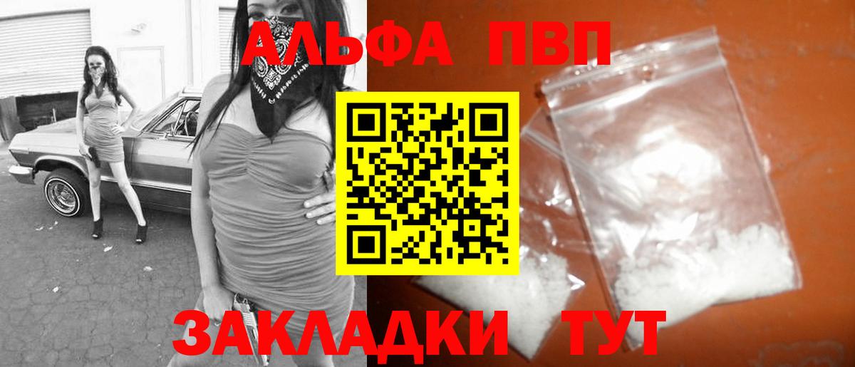 Альфа ПВП  Вход с VPN  Луга  Alpha PVP СК КРИС 