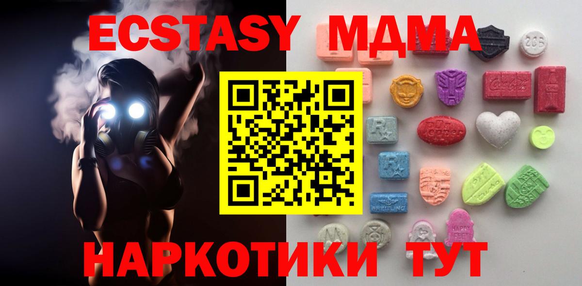 Ecstasy  ЭКСТАЗИ Дубай  Вход с VPN  дарк нет клад  ЭКСТАЗИ бентли  Луга 