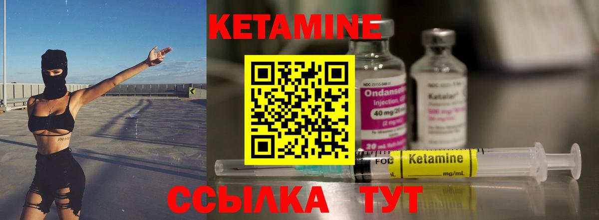 Луга  КЕТАМИН VHQ  КЕТАМИН ketamine  Вход с VPN 