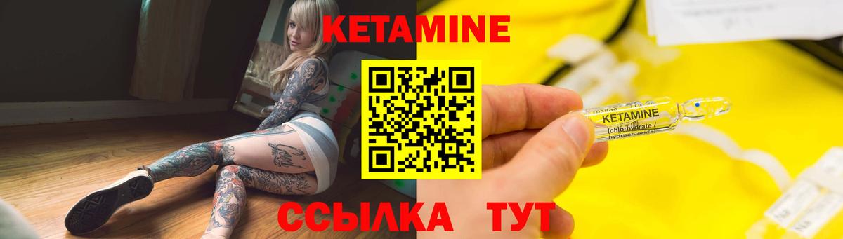 Кетамин ketamine Луга