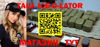 гашик Канаш