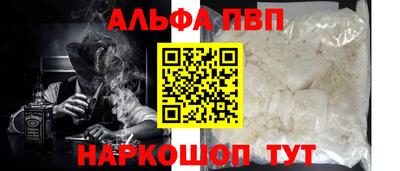 альфа пвп VHQ Камышлов