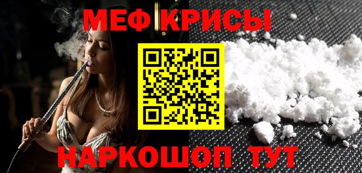 как найти наркотики  МЯУ-МЯУ мяу мяу  Луга  Меф  Вход с VPN  Мефедрон 4 MMC 