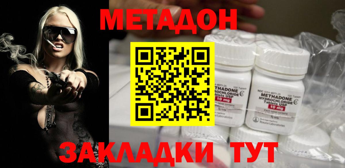Метадон methadone  МЕТАДОН methadone  сайты даркнета состав  Луга  Вход с VPN 