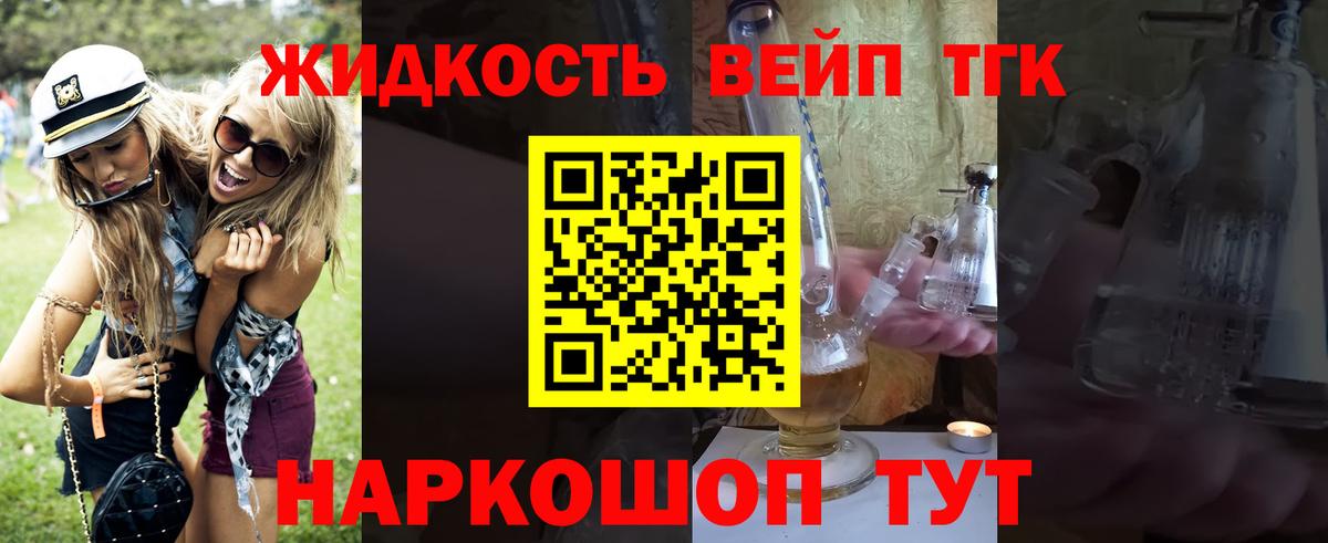 ТГК THC oil  Вход с VPN  Дистиллят ТГК вейп  Луга 