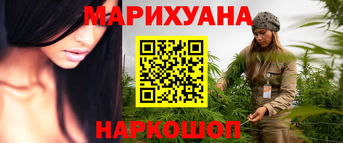 Шишки марихуана THC 21%  Конопля семена  Вход с VPN  Каннабис THC 21%  Луга 